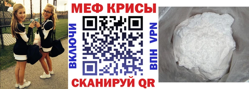 Меф мяу мяу  Купить где  Химки 