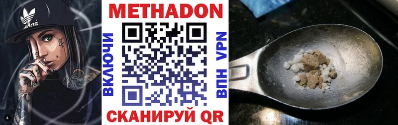 Метадон белоснежный  Купить закладки  Химки 